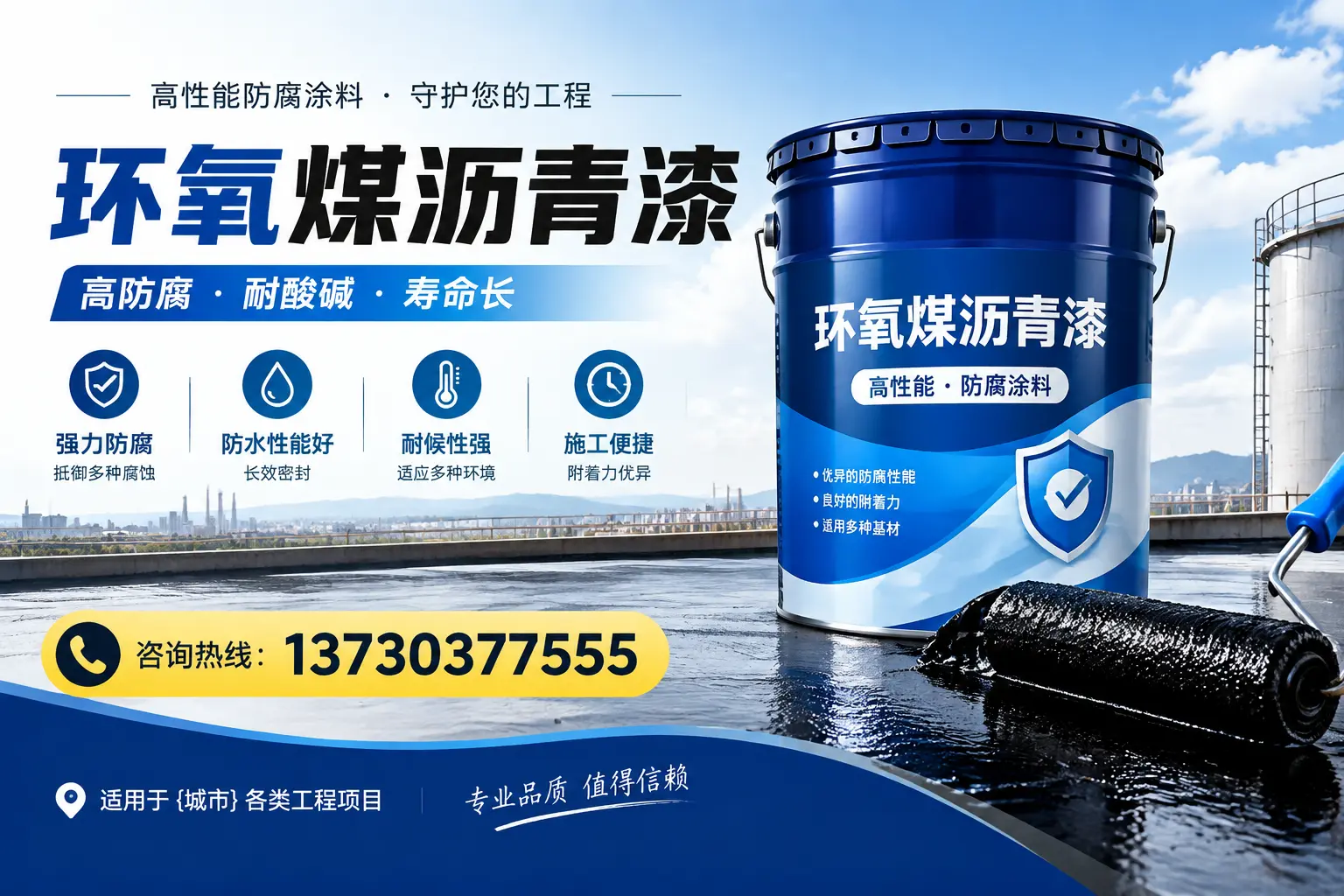 在乌达使用环氧煤沥青漆的常见误区解析