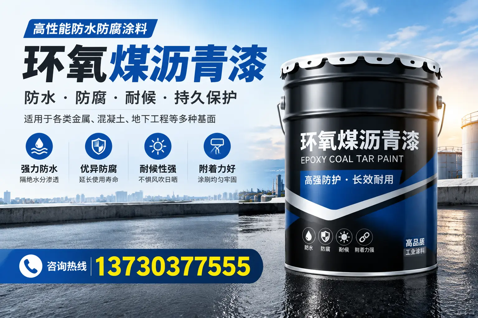 如何判断环氧煤沥青漆的质量？乌达消费者指南