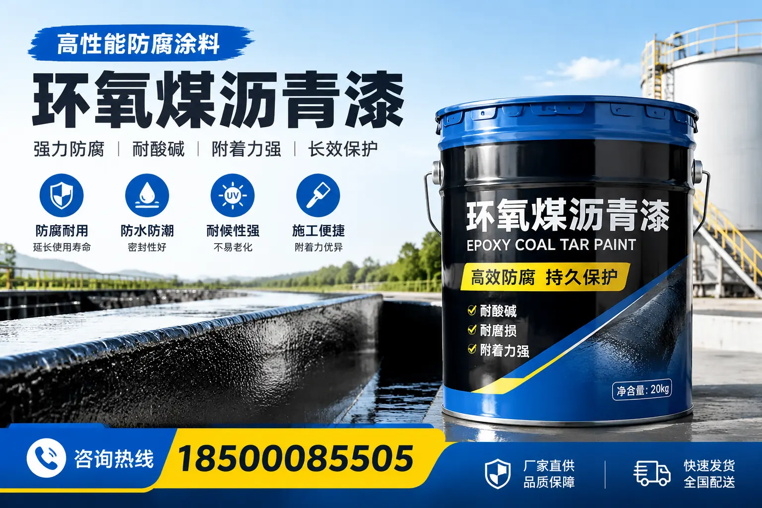 环氧煤沥青漆在工业中的应用，乌达企业的选择